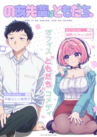 【画像】のあ先輩のアニメ、ガチでヤバいwww