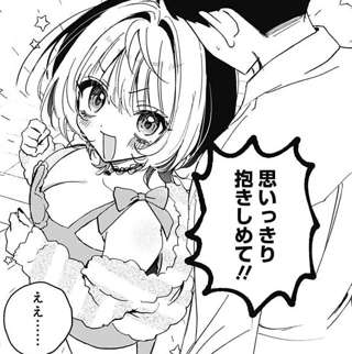 のあ先輩の最新話、かなりエロ回なのに男に性欲が無さすぎておかしい