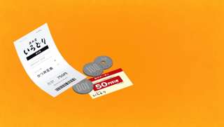 【悲報】野原ひろし、50円引きクーポンを500円引きクーポンとして使ってしまう