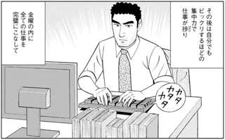 【悲報】クレヨンしんちゃん作者、デスクワークエアプだった