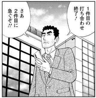 【悲報】野原ひろし、スケジュールに無理がありすぎる