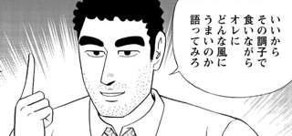 【悲報】野原ひろし、最新話でも拷問