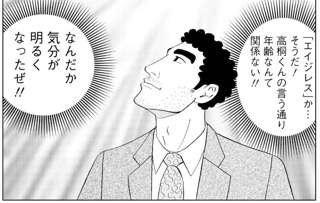 【朗報】本物の野原ひろし、Z世代と交流する…