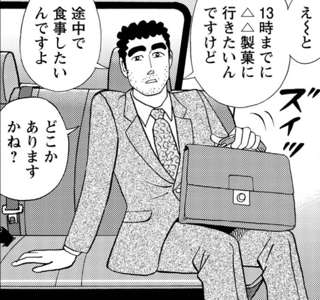 【朗報】野原ひろし、なんか格好良くなる