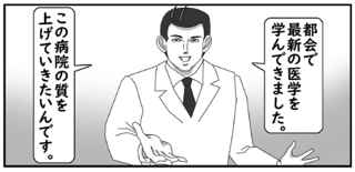 医療ホラー漫画「脳外科医 竹田くん」現役医師で実在が確定か……勤務中に飲酒も
