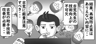 漫画「脳外科医竹田くん」に出てくる報告書、なぜか現実と一致してしまう