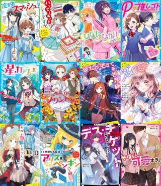 【悲報】最近の女子小学生が読んでる本、絵柄がアキバ系すぎて親御さんが泡吹いて卒倒してしまう