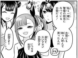 「鵺の陰陽師」とかいう漫画に出てくるこのヒロインｗｗｗｗ