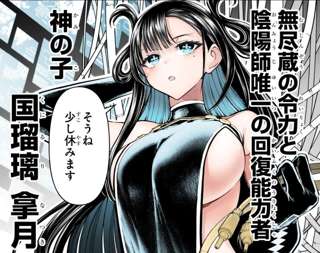 週刊少年ジャンプさん、ドスケベボディすぎるキャラを描いてしまうｗｗｗｗ