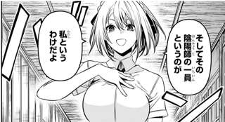 鵺の陰陽師とかいう漫画ｗｗｗ