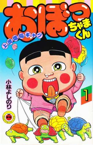 漫画家の小林よしのり（71）さん、脳梗塞で入院を報告……