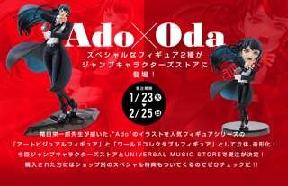 【速報】Adoちゃんのハイクオリティフィギュア、続々と届き始める