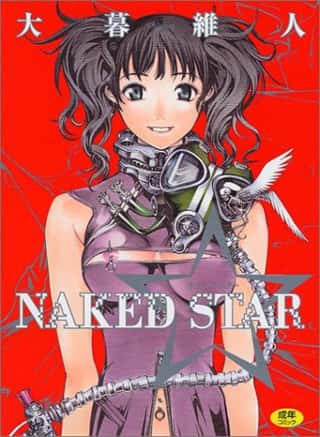 大暮維人さんエロ漫画時代から格が違った