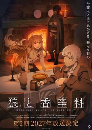 【朗報】TVアニメ『狼と香辛料』2期ｗｗｗｗ