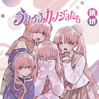 【朗報】今週のジャンプラのラブコメの読み切り、めちゃくちゃ面白い