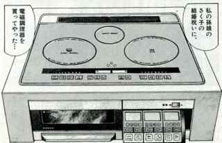 【正論】美味しんぼ「IH調理器はゴミ。魚もまともに煮ることができない」