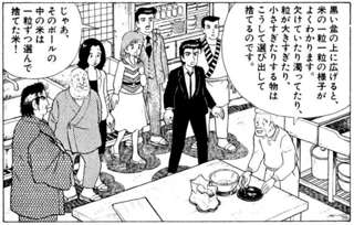 美味しんぼで学んだ料理の知識晒していけｗｗｗｗｗ