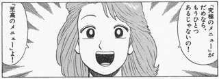 美味しんぼの栗子って地味に役立たずじゃね？