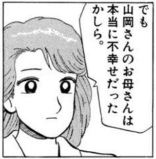 【悲報】美味しんぼの栗田さん、控えめに言ってキチガイすぎる