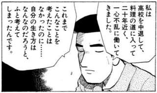 美味しんぼの聖人で打線組んで