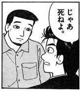 美味しんぼの岡星が鬱になった理由