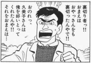美味しんぼで一番のカスってパスタの店主だよな🙂