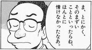 美味しんぼ「タイ米は細長くて色が悪くて嫌な匂いがしてぱさぱさ。とにかく不味くて情けなくなる」
