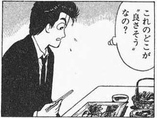 【悲報】美味しんぼの山岡「チィッ、何だって割烹料理にカニカマなんて入ってんだよ」