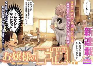 ジャンプラの新作、炎上ｗｗｗｗｗｗｗ