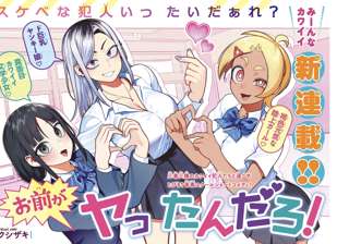 別冊少年マガジンの新連載、面白エロい