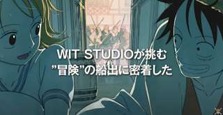【朗報】ONE PIECE新アニメ、ついに発表されるｗｗｗｗｗｗ