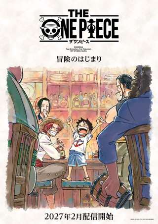 WITリメイク版ワンピース、原作50話分を全7話でお届け