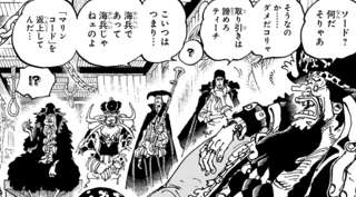 【悲報】青キジ、ガチで黒ひげ海賊団だった