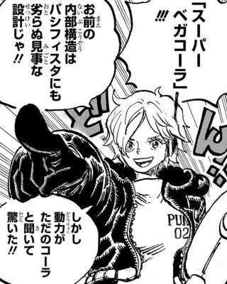 【画像】ワンピースのフンラキー超絶強化ｗｗｗｗｗｗｗｗｗｗｗｗｗｗｗ