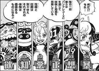 【悲報】ワンピース、女性蔑視漫画だった…