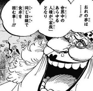 ビッグマム「誰もが同じ目線で暮らせる国を作りたい」