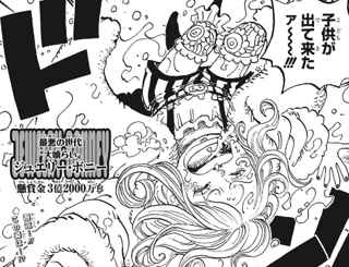 【悲報】ワンピース最新話、海外から尾田先生へ批判殺到