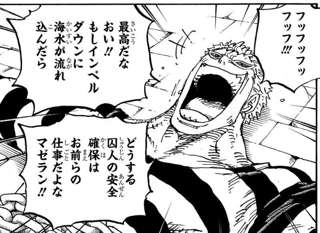 【朗報】ドフラミンゴさん、引っ越しを希望する