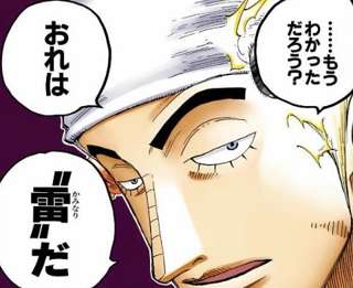 ロビン「ゴロゴロの実は悪魔の実最強」←これ