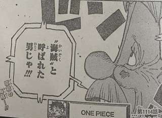 【速報】ONE PIECEのジョイボーイ、ついに正体判明ｗｗｗｗｗｗ