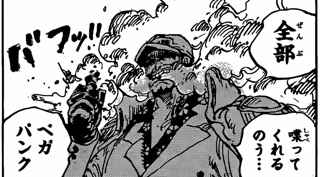 ワンピース赤犬、空白の百年や古代兵器のことを知っていった…！？