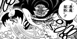 【速報】ONE PIECE、悪魔契約（アー・クワール）、黒転支配（ドミ・リバーシ）等、意味不明な単語を連発