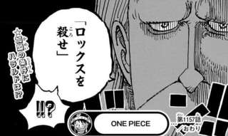 【朗報】ワンピース、ロジャーロックス世代の話が面白すぎるｗｗｗｗｗｗ