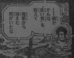 【悲報】仏のセンゴク、見て見ぬふりをする天竜人の犬だったwwww