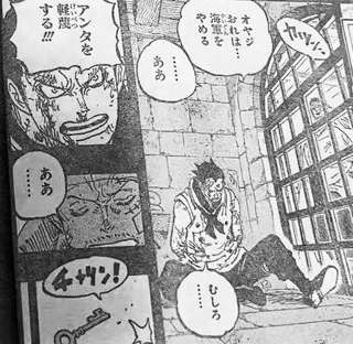 【ONE PIECE】ドラゴン、ガープにブチギレｗｗｗｗ