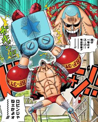 ブルック←ポーネグリフ盗む、ロビン←ポーネグリフ読める、フランキー←こいつ