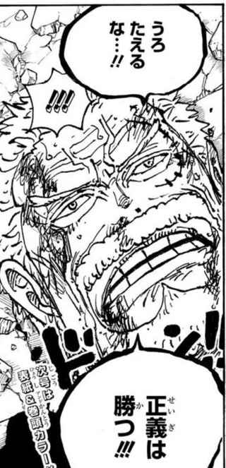 モンキー・D・ガープさん、死にそうｗｗｗｗ