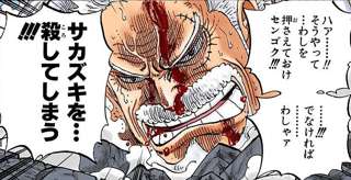 ガープ「ワシはサカズキを殺してしまう…！」←いや無理やろ