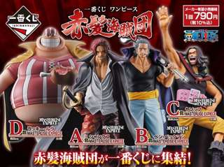 【ワンピース】赤髪海賊団が一番くじに登場!!!!!