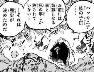 【悲報】ワンピースの五老星、無能すぎる